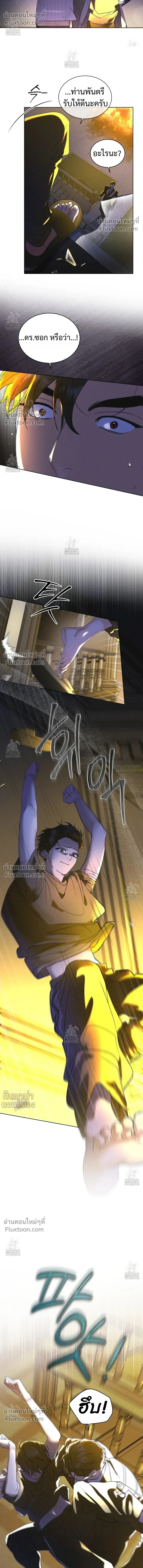 Rainbow City - ตอนที่ 81 - หน้า 20