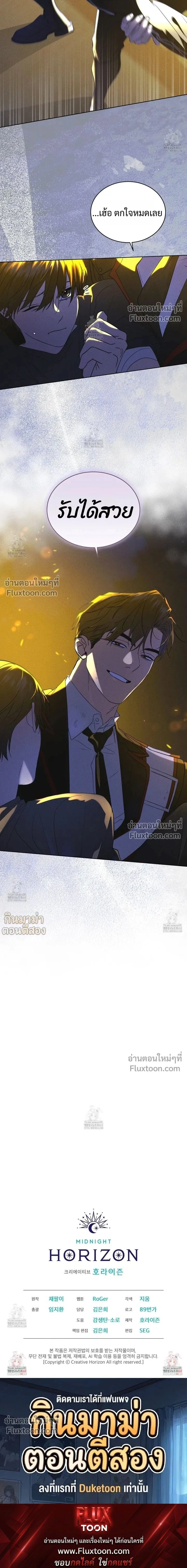 Rainbow City - ตอนที่ 81 - หน้า 21