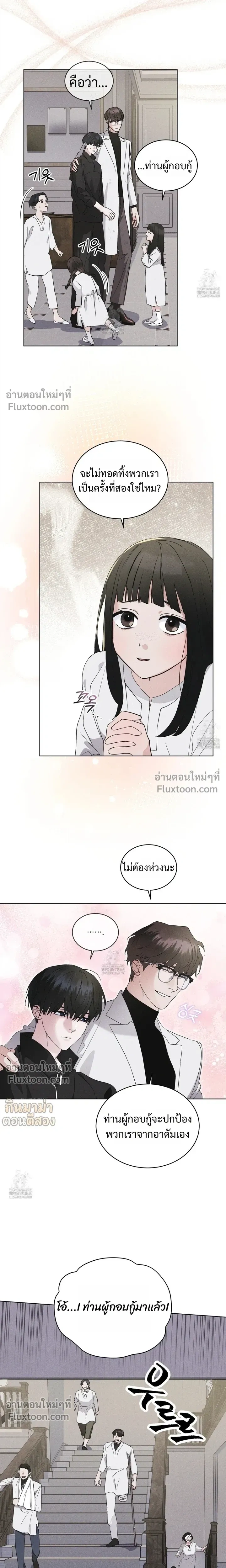 Rainbow City - ตอนที่ 81 - หน้า 4