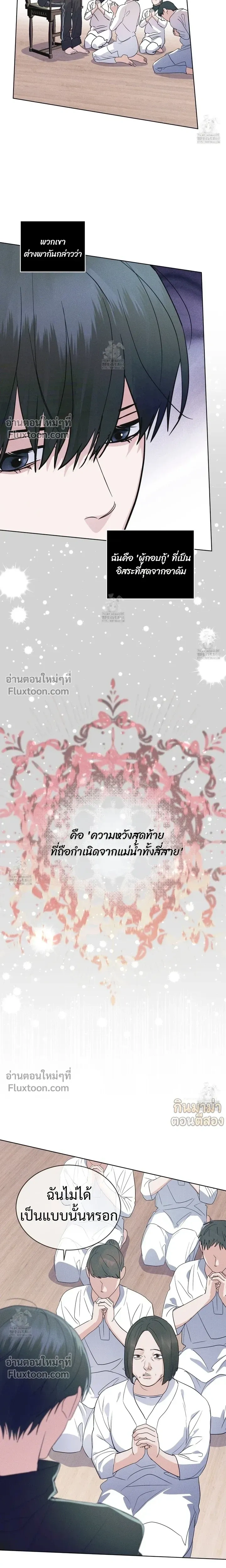 Rainbow City - ตอนที่ 81 - หน้า 7