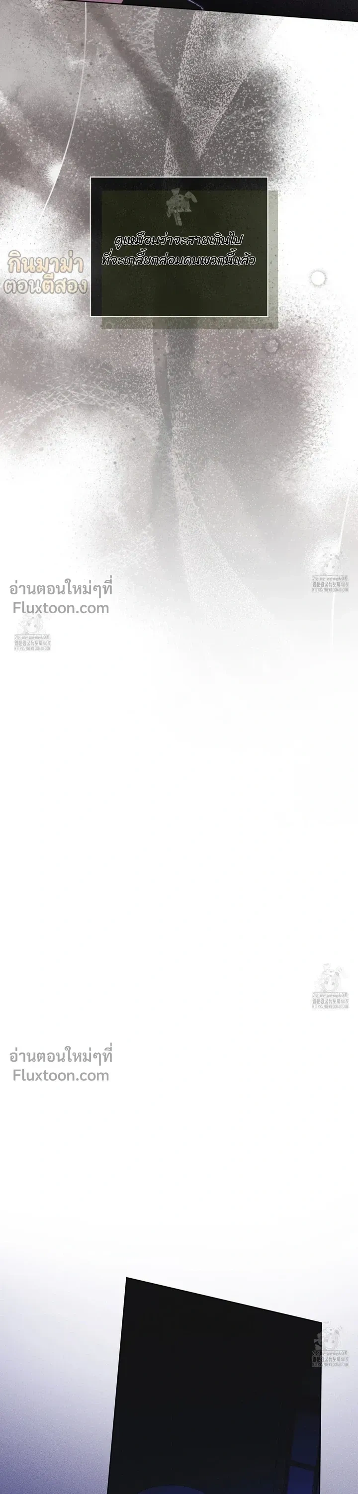 Rainbow City - ตอนที่ 81 - หน้า 9