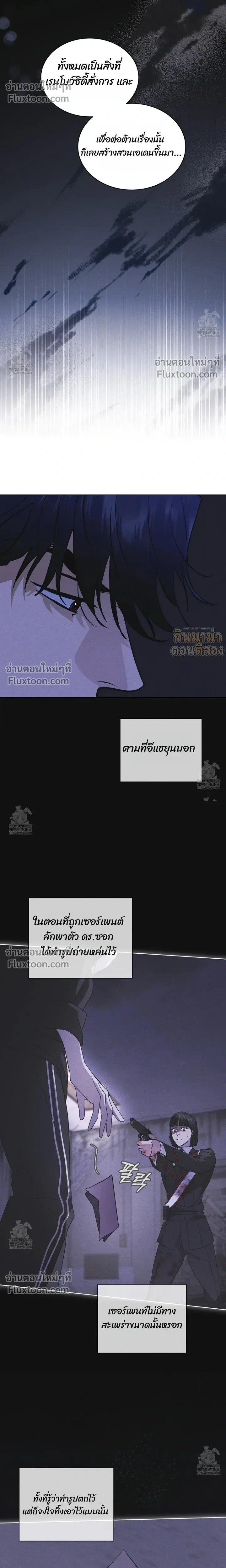 Rainbow City - ตอนที่ 83 - หน้า 11