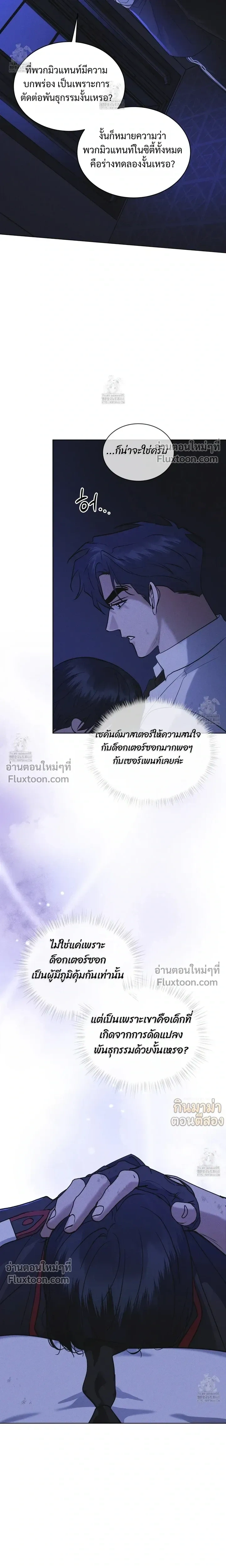 Rainbow City - ตอนที่ 83 - หน้า 13