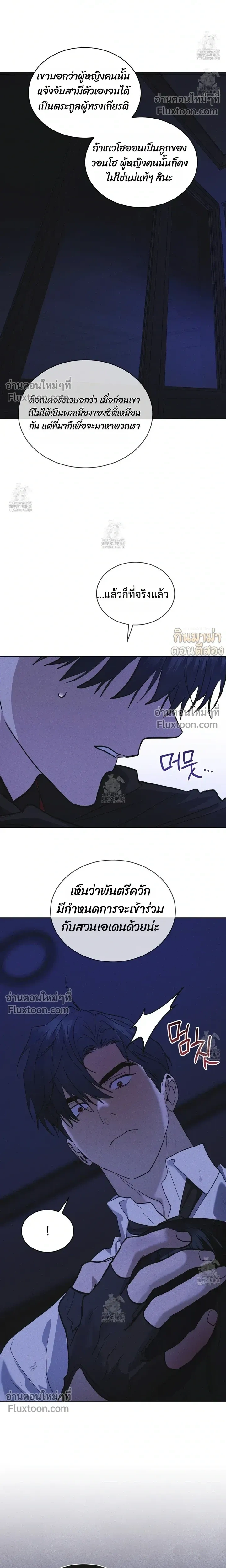 Rainbow City - ตอนที่ 83 - หน้า 14