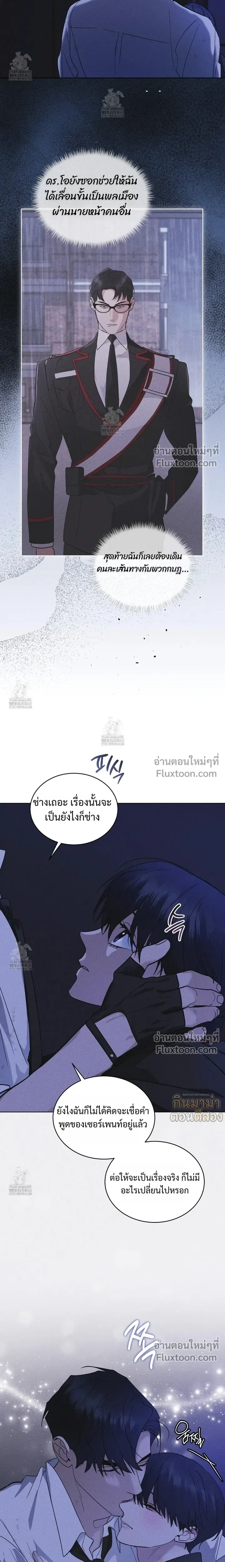 Rainbow City - ตอนที่ 83 - หน้า 16