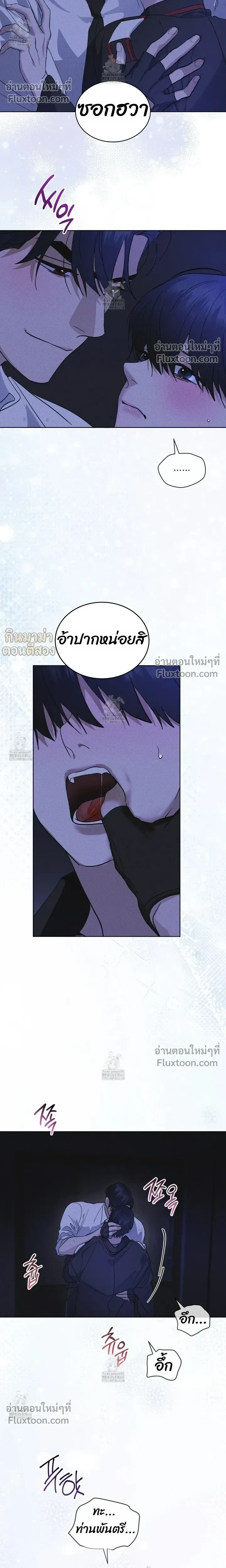 Rainbow City - ตอนที่ 83 - หน้า 17