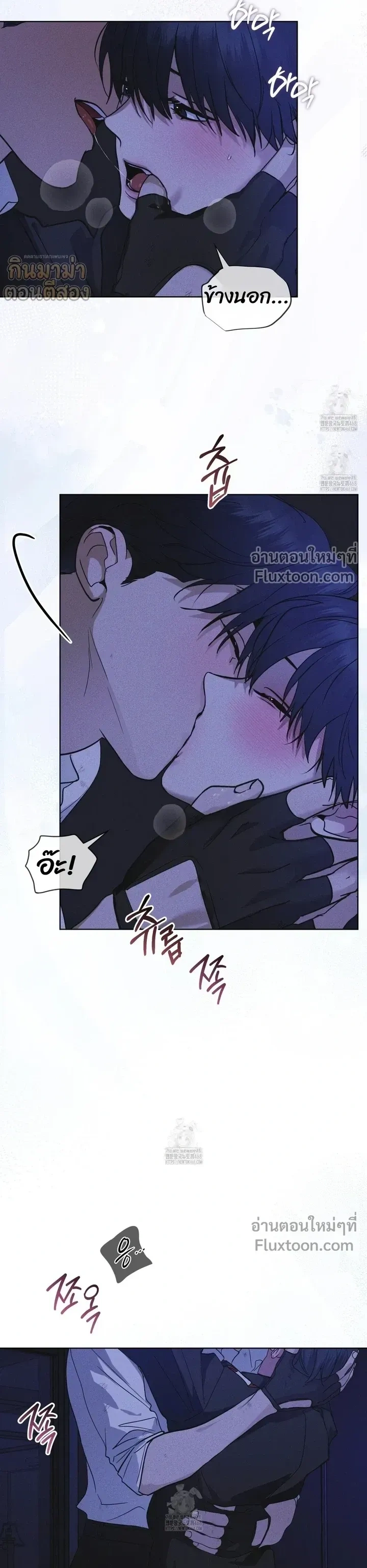 Rainbow City - ตอนที่ 83 - หน้า 18