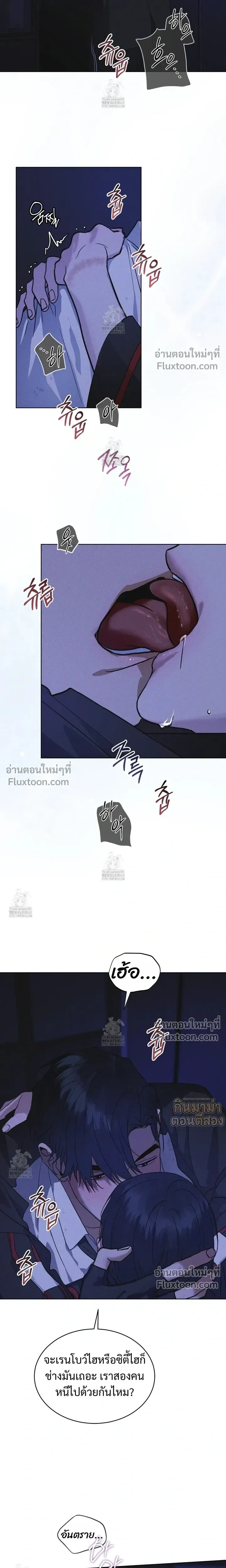 Rainbow City - ตอนที่ 83 - หน้า 19