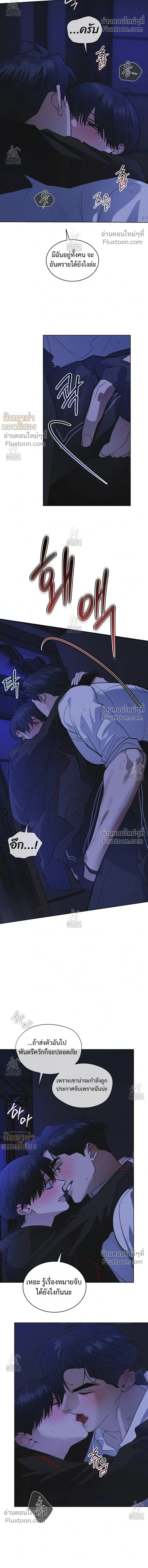 Rainbow City - ตอนที่ 83 - หน้า 20