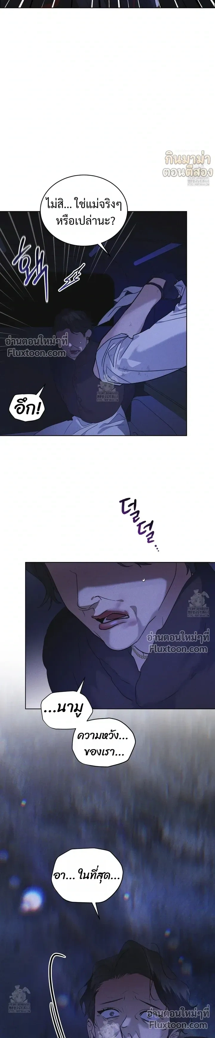 Rainbow City - ตอนที่ 83 - หน้า 3