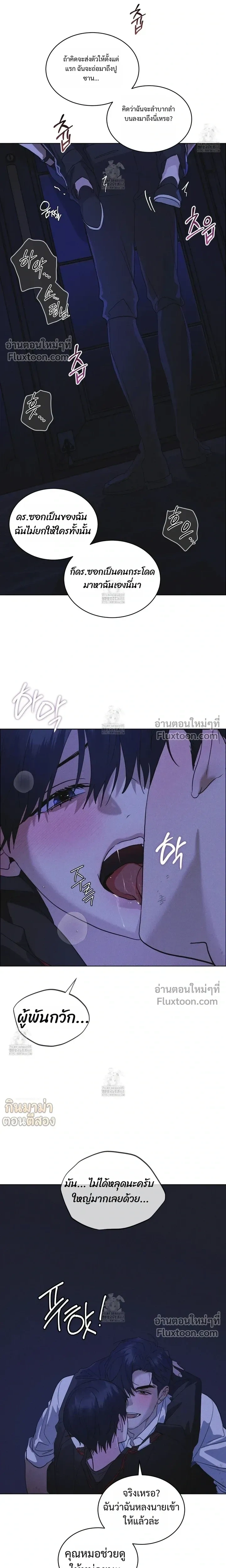 Rainbow City - ตอนที่ 83 - หน้า 21
