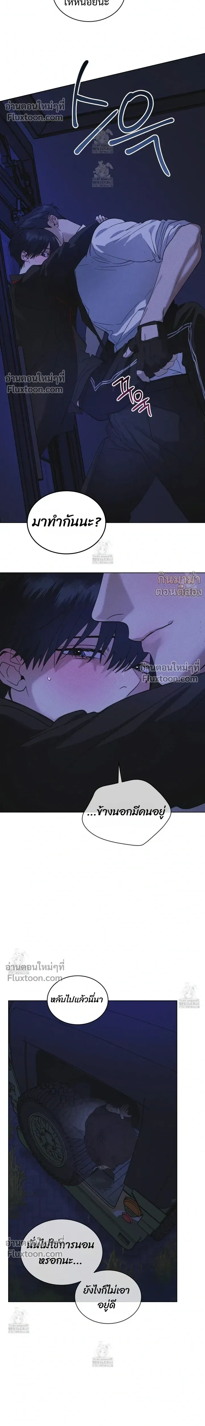 Rainbow City - ตอนที่ 83 - หน้า 22