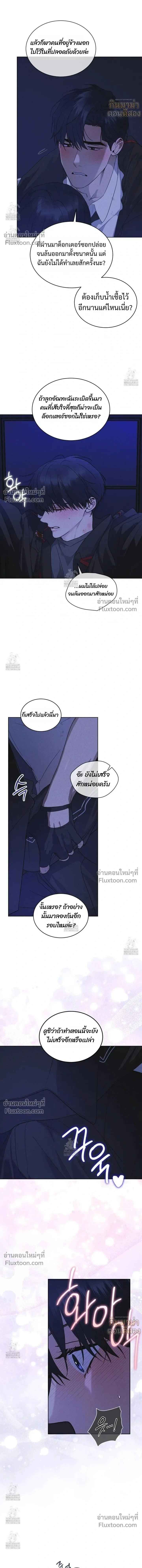 Rainbow City - ตอนที่ 83 - หน้า 23