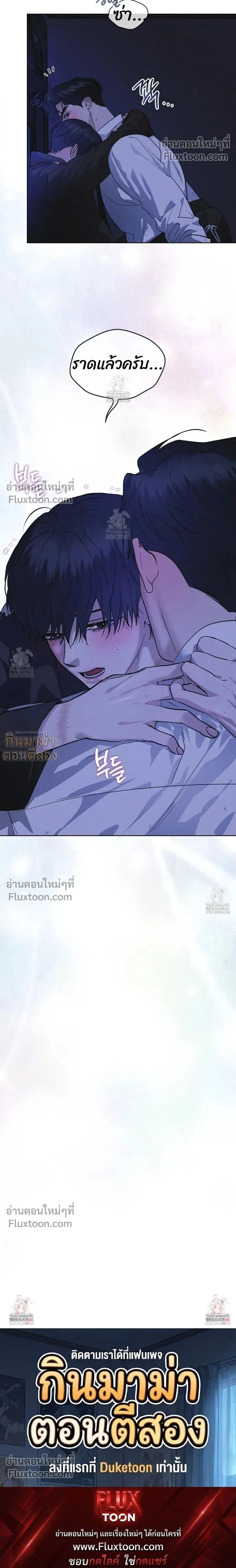 Rainbow City - ตอนที่ 83 - หน้า 24