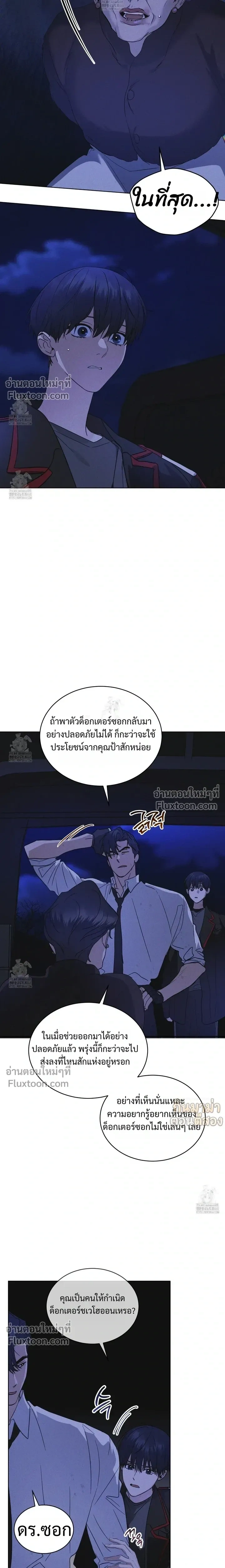 Rainbow City - ตอนที่ 83 - หน้า 4