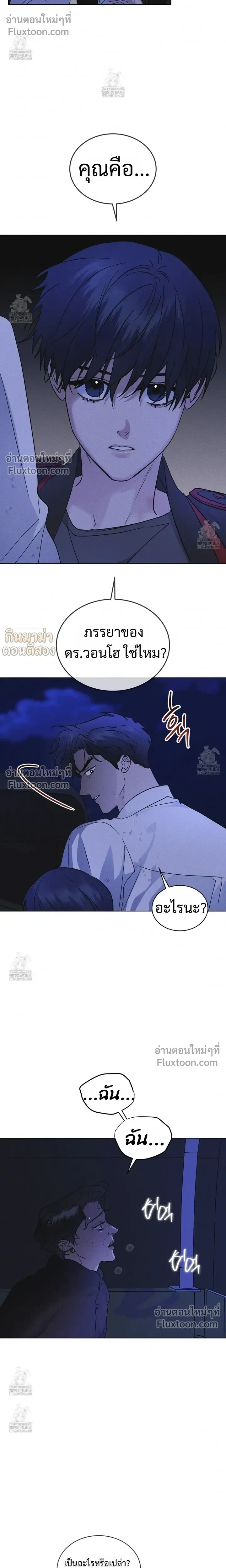 Rainbow City - ตอนที่ 83 - หน้า 5