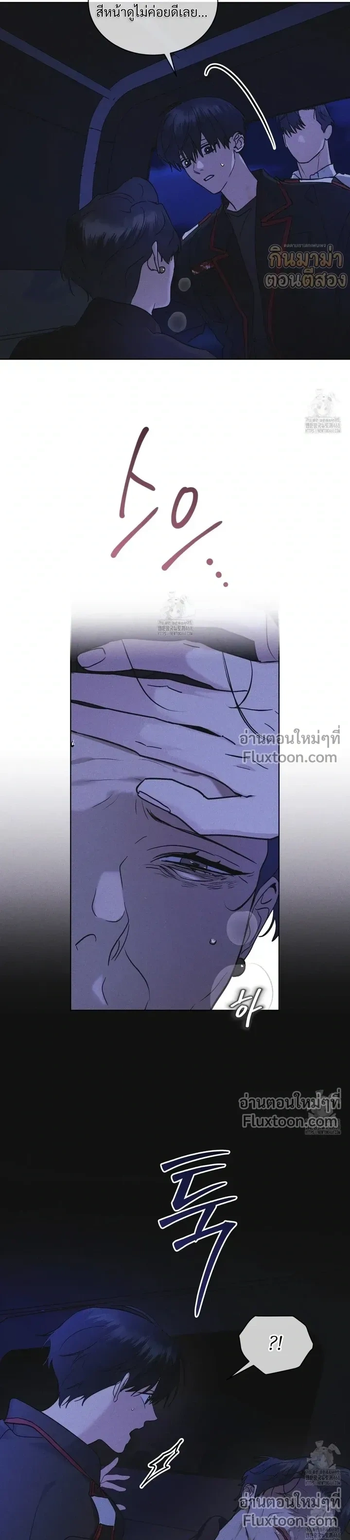 Rainbow City - ตอนที่ 83 - หน้า 6