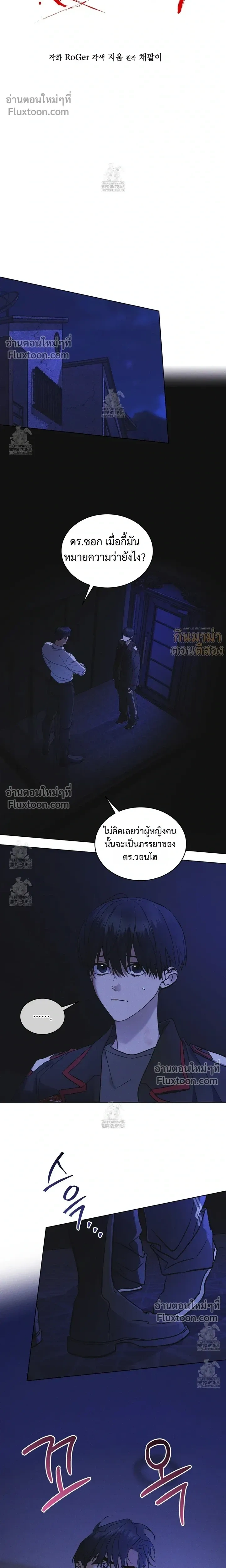 Rainbow City - ตอนที่ 83 - หน้า 8