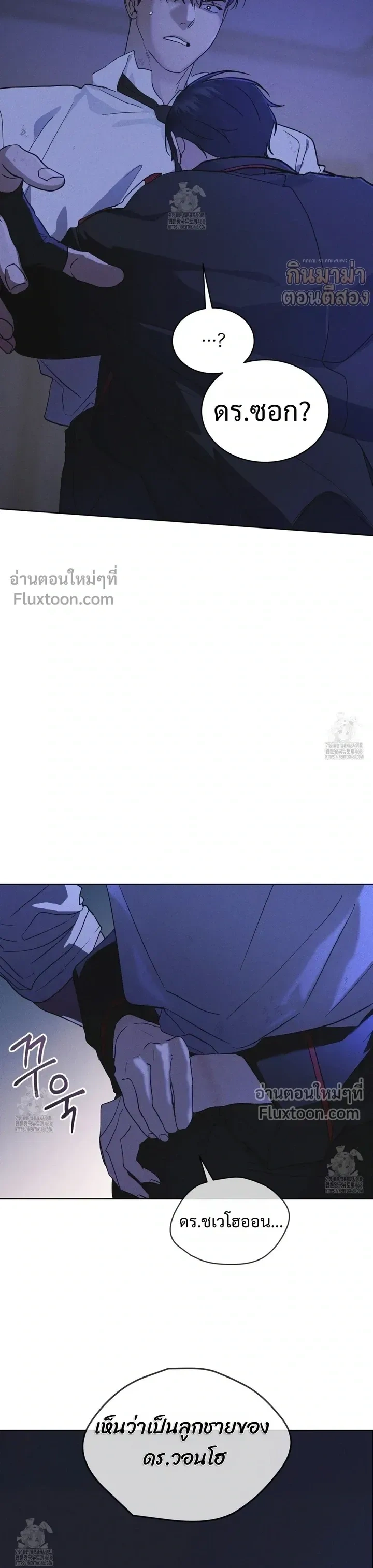 Rainbow City - ตอนที่ 83 - หน้า 9