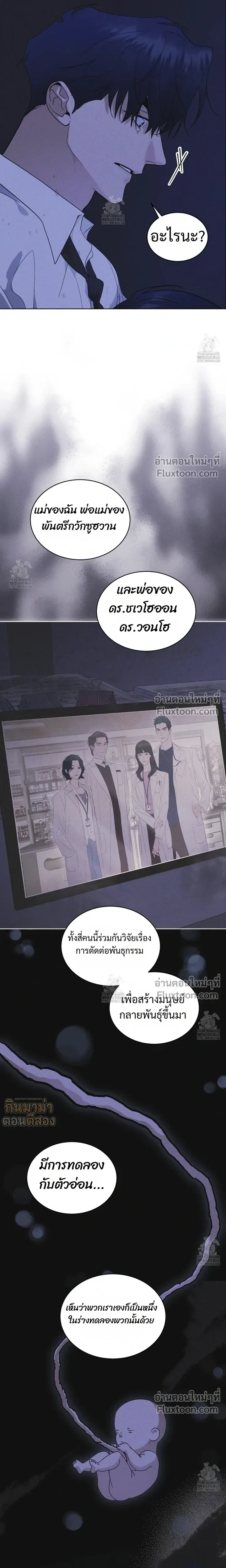 Rainbow City - ตอนที่ 83 - หน้า 10