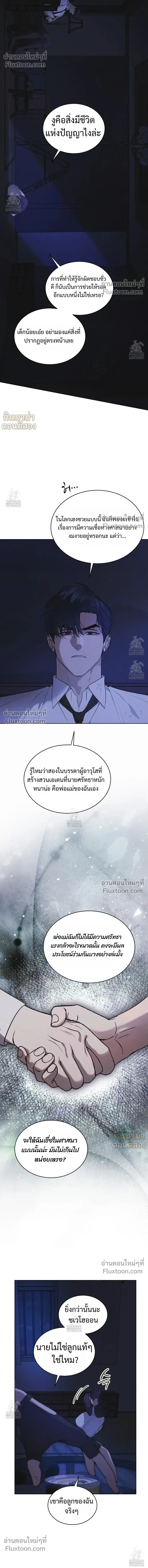 Rainbow City - ตอนที่ 84 - หน้า 11