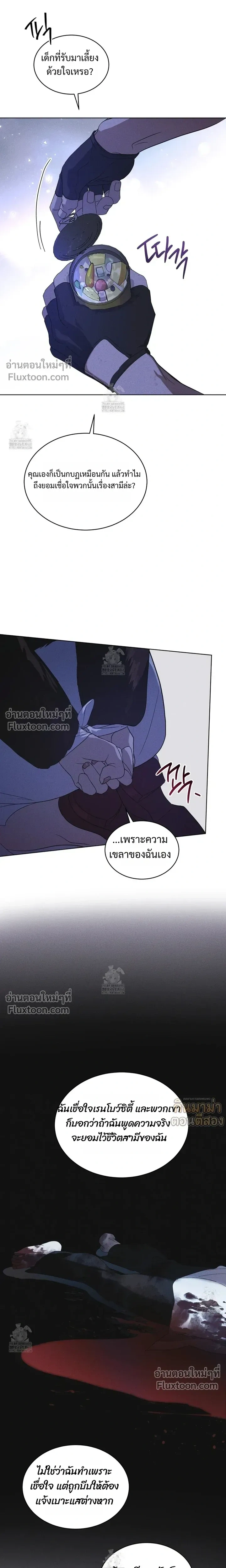 Rainbow City - ตอนที่ 84 - หน้า 12