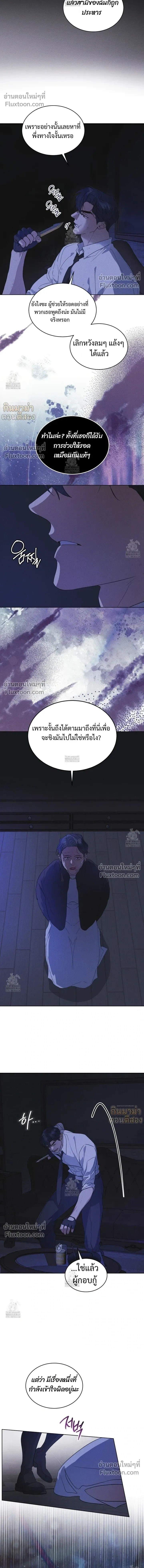 Rainbow City - ตอนที่ 84 - หน้า 13