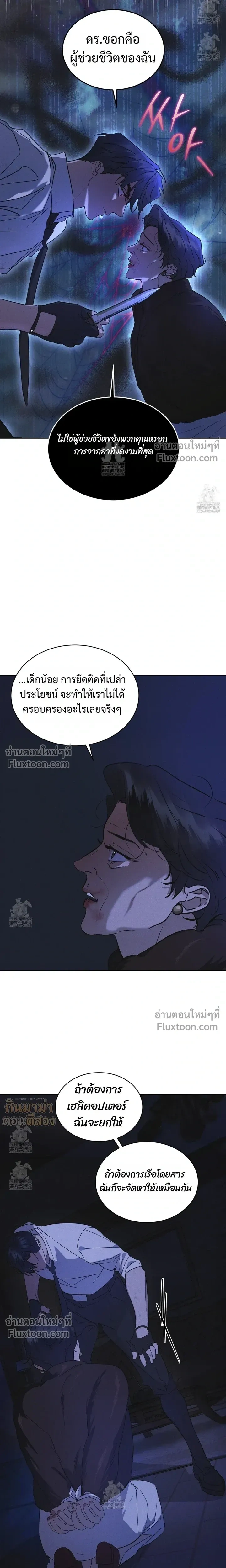 Rainbow City - ตอนที่ 84 - หน้า 14