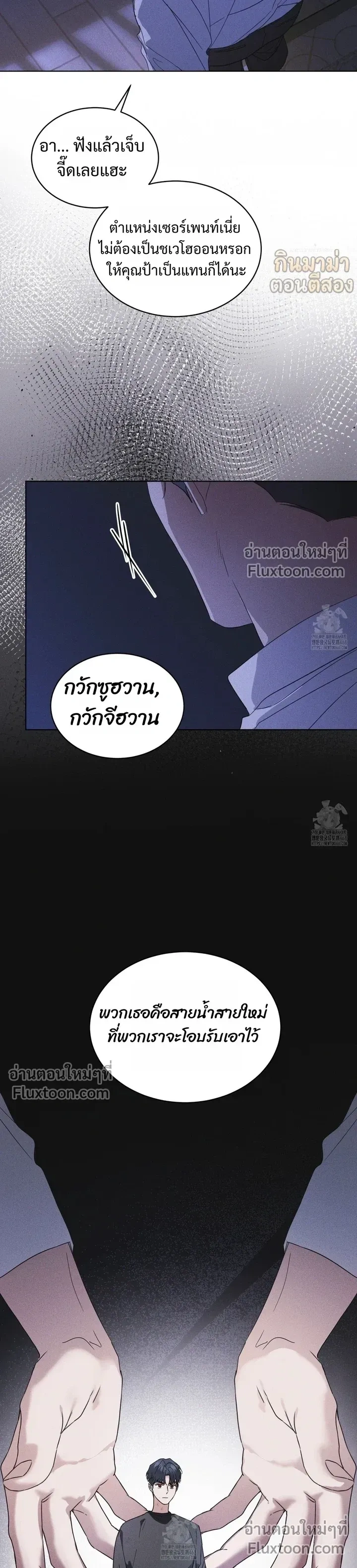 Rainbow City - ตอนที่ 84 - หน้า 16