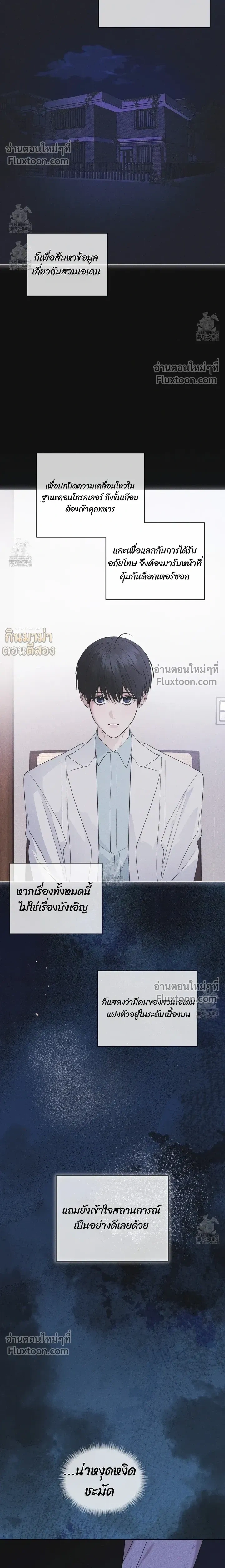 Rainbow City - ตอนที่ 84 - หน้า 18