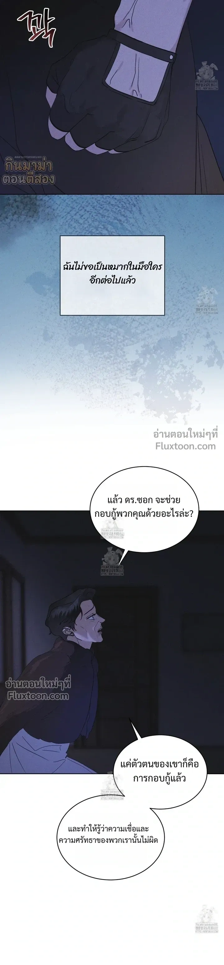 Rainbow City - ตอนที่ 84 - หน้า 19