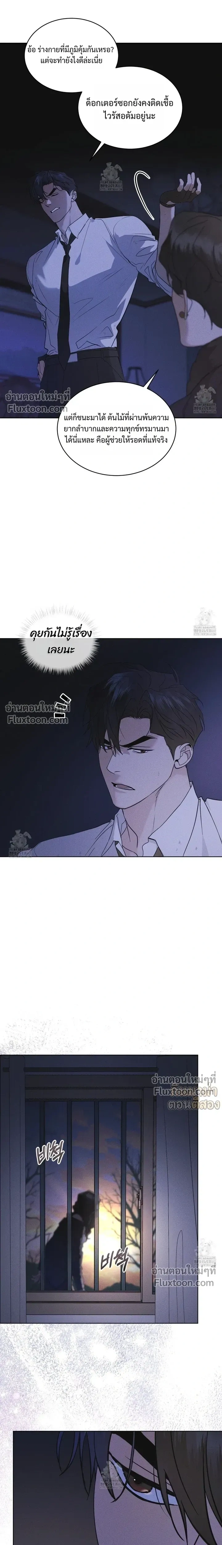 Rainbow City - ตอนที่ 84 - หน้า 20