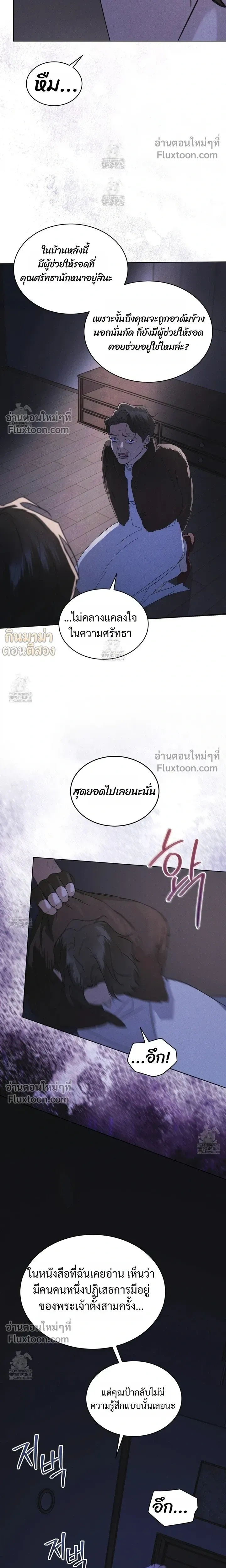 Rainbow City - ตอนที่ 84 - หน้า 21