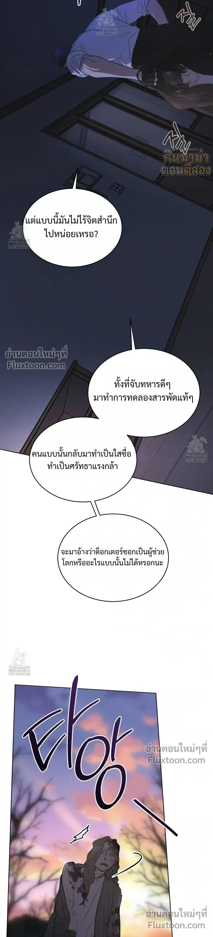 Rainbow City - ตอนที่ 84 - หน้า 22