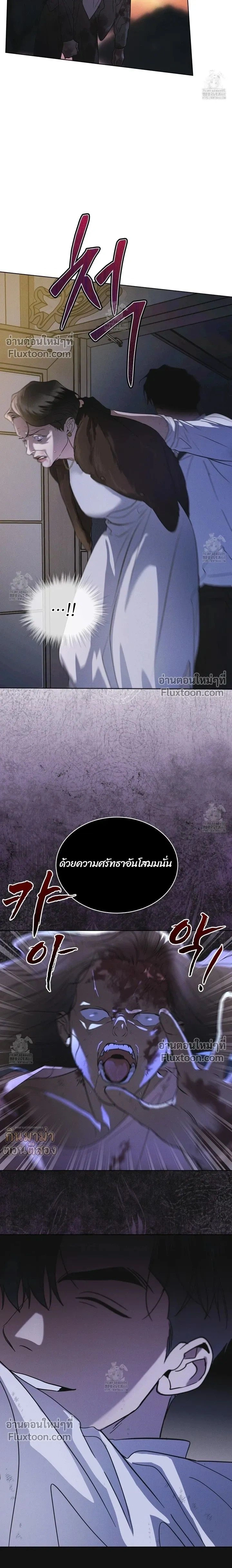Rainbow City - ตอนที่ 84 - หน้า 23