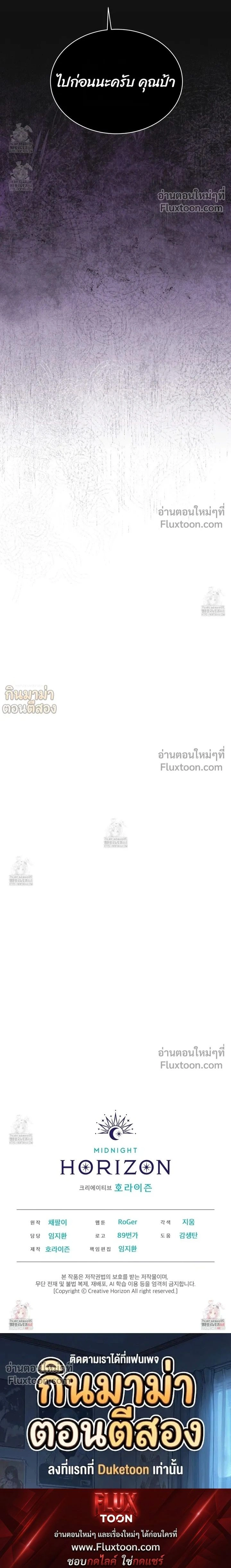 Rainbow City - ตอนที่ 84 - หน้า 24