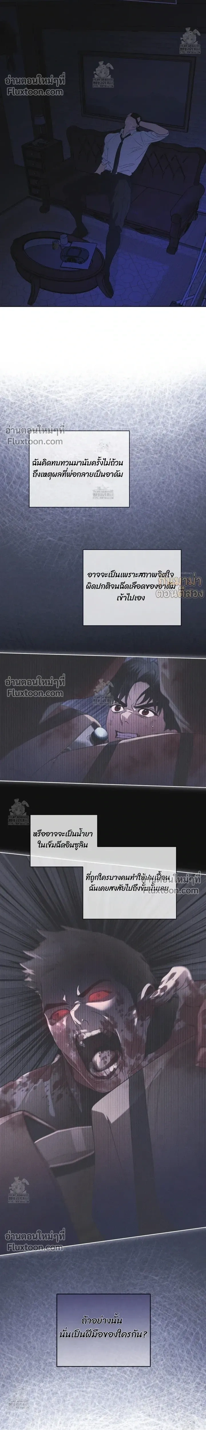 Rainbow City - ตอนที่ 84 - หน้า 5