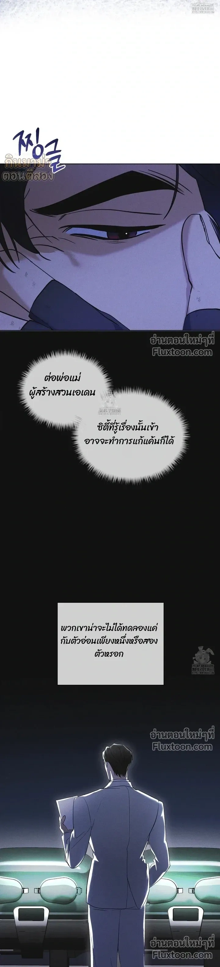 Rainbow City - ตอนที่ 84 - หน้า 6