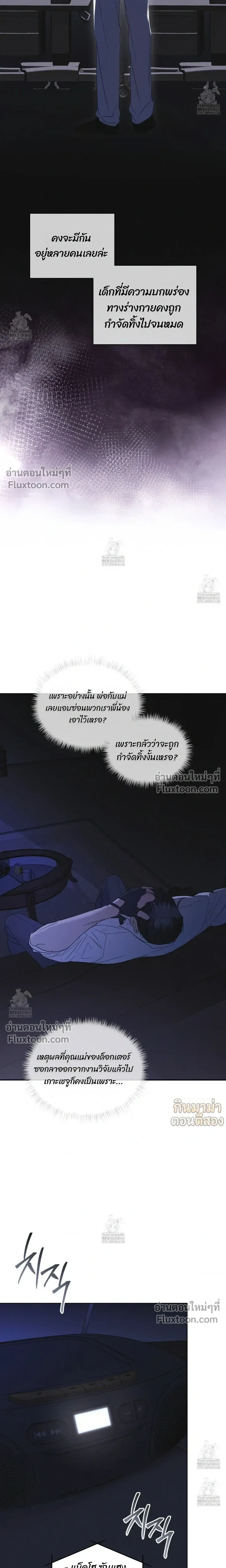 Rainbow City - ตอนที่ 84 - หน้า 7