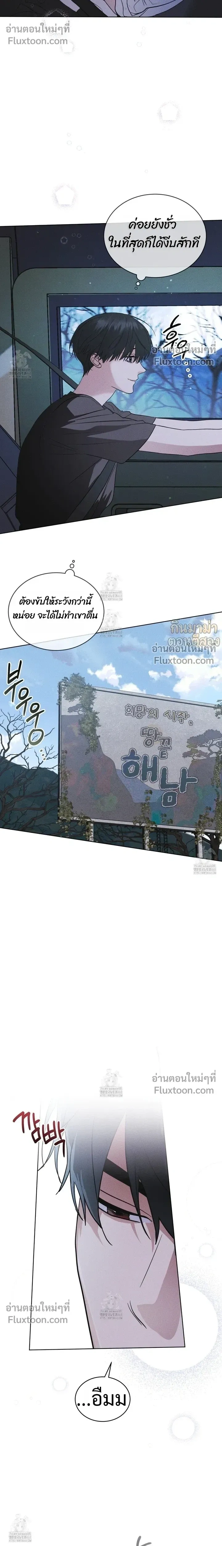 Rainbow City - ตอนที่ 85 - หน้า 11