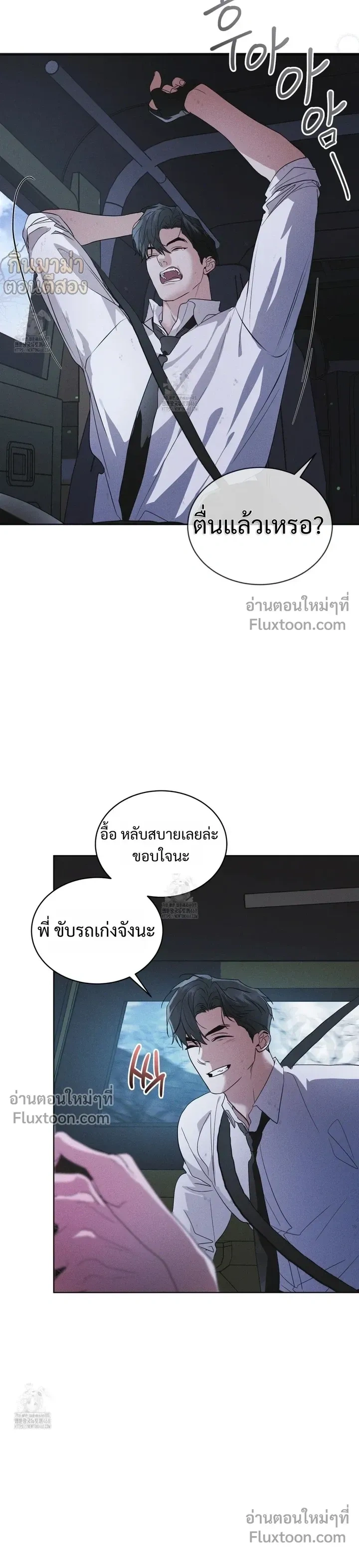 Rainbow City - ตอนที่ 85 - หน้า 12