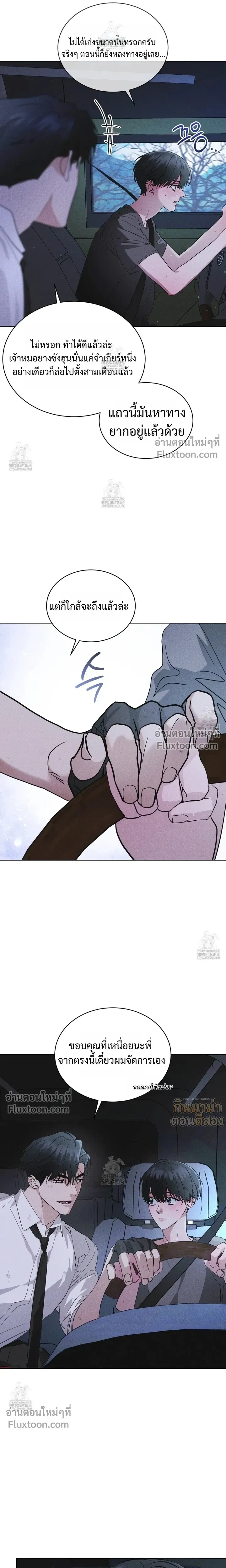 Rainbow City - ตอนที่ 85 - หน้า 13