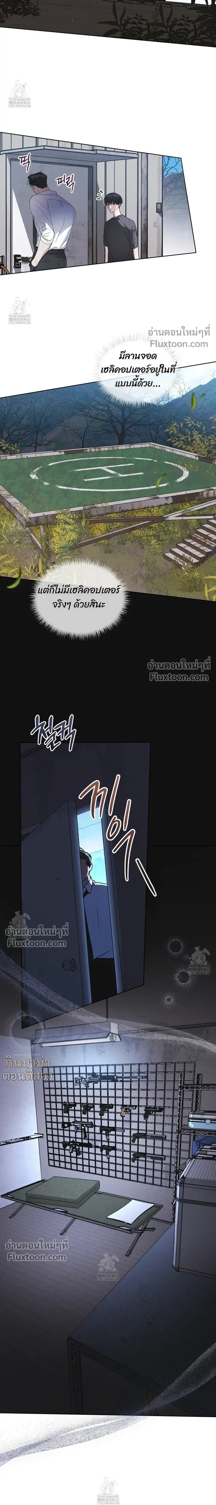 Rainbow City - ตอนที่ 85 - หน้า 15