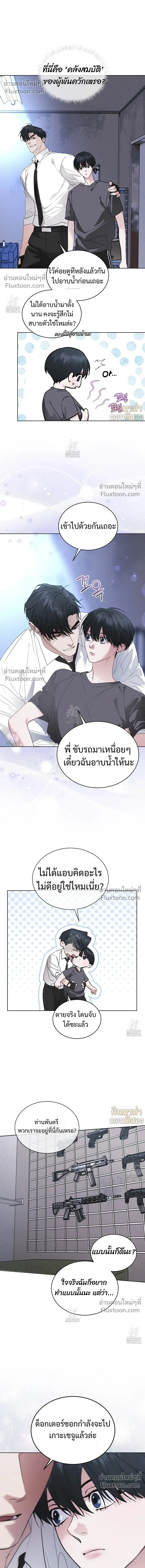 Rainbow City - ตอนที่ 85 - หน้า 16