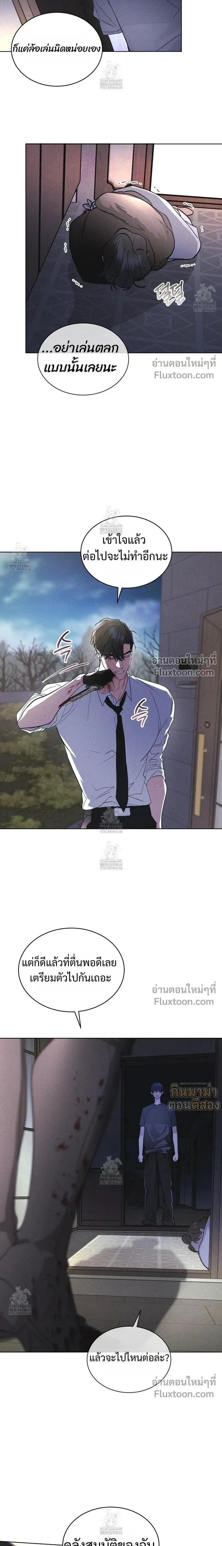 Rainbow City - ตอนที่ 85 - หน้า 4