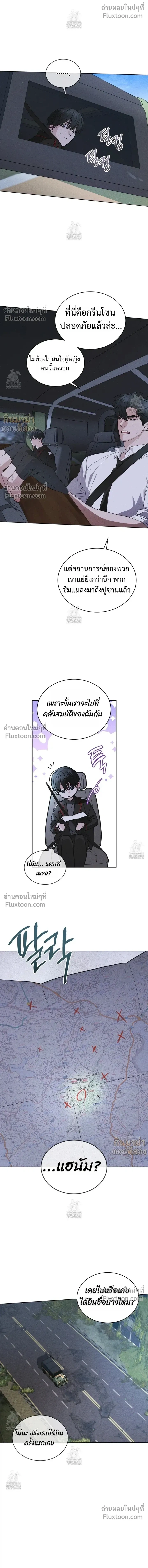 Rainbow City - ตอนที่ 85 - หน้า 7