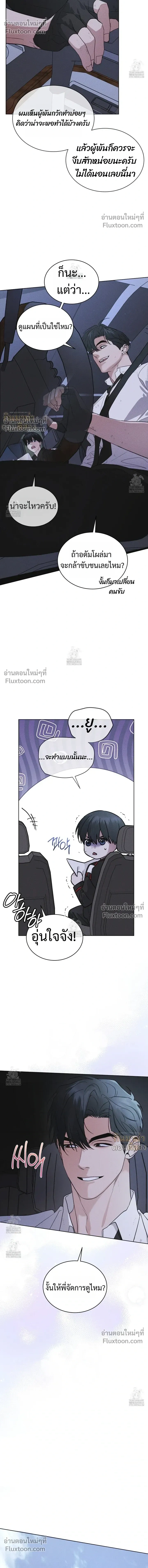 Rainbow City - ตอนที่ 85 - หน้า 9