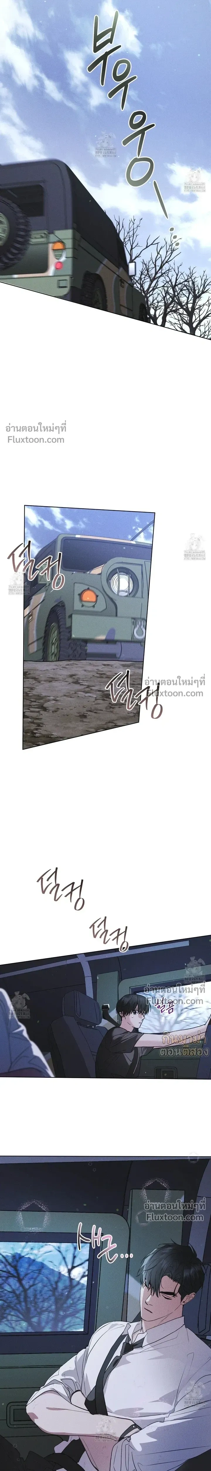 Rainbow City - ตอนที่ 85 - หน้า 10