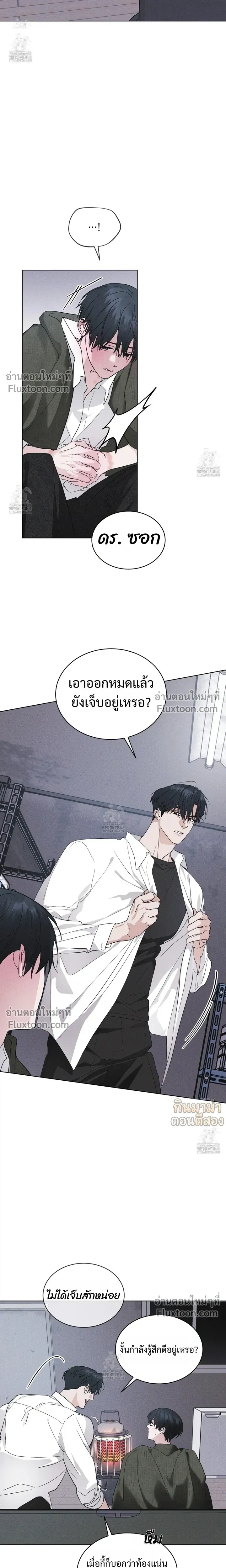 Rainbow City - ตอนที่ 87 - หน้า 12
