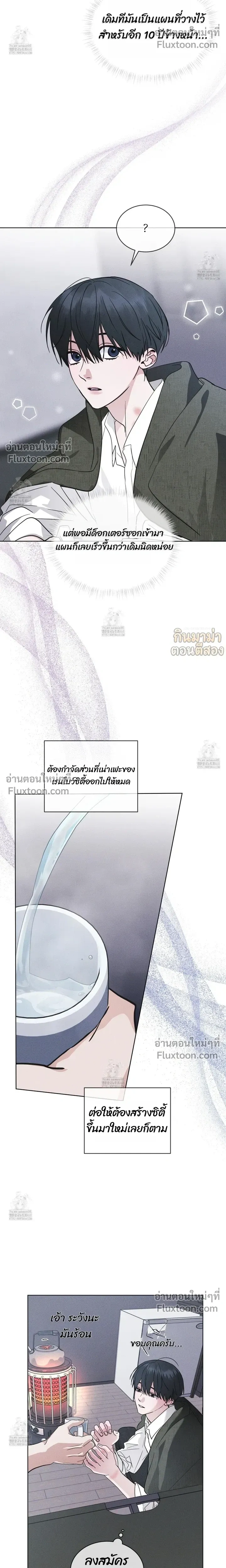 Rainbow City - ตอนที่ 87 - หน้า 15